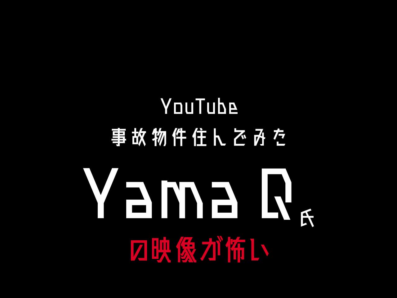 yamaq-san