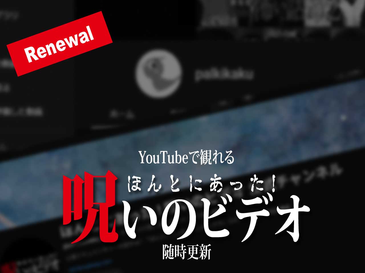 eye_catch_noro_youtube2