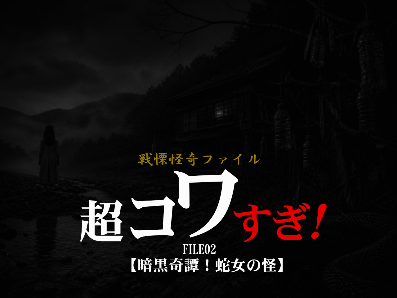 cho-kowasugi02