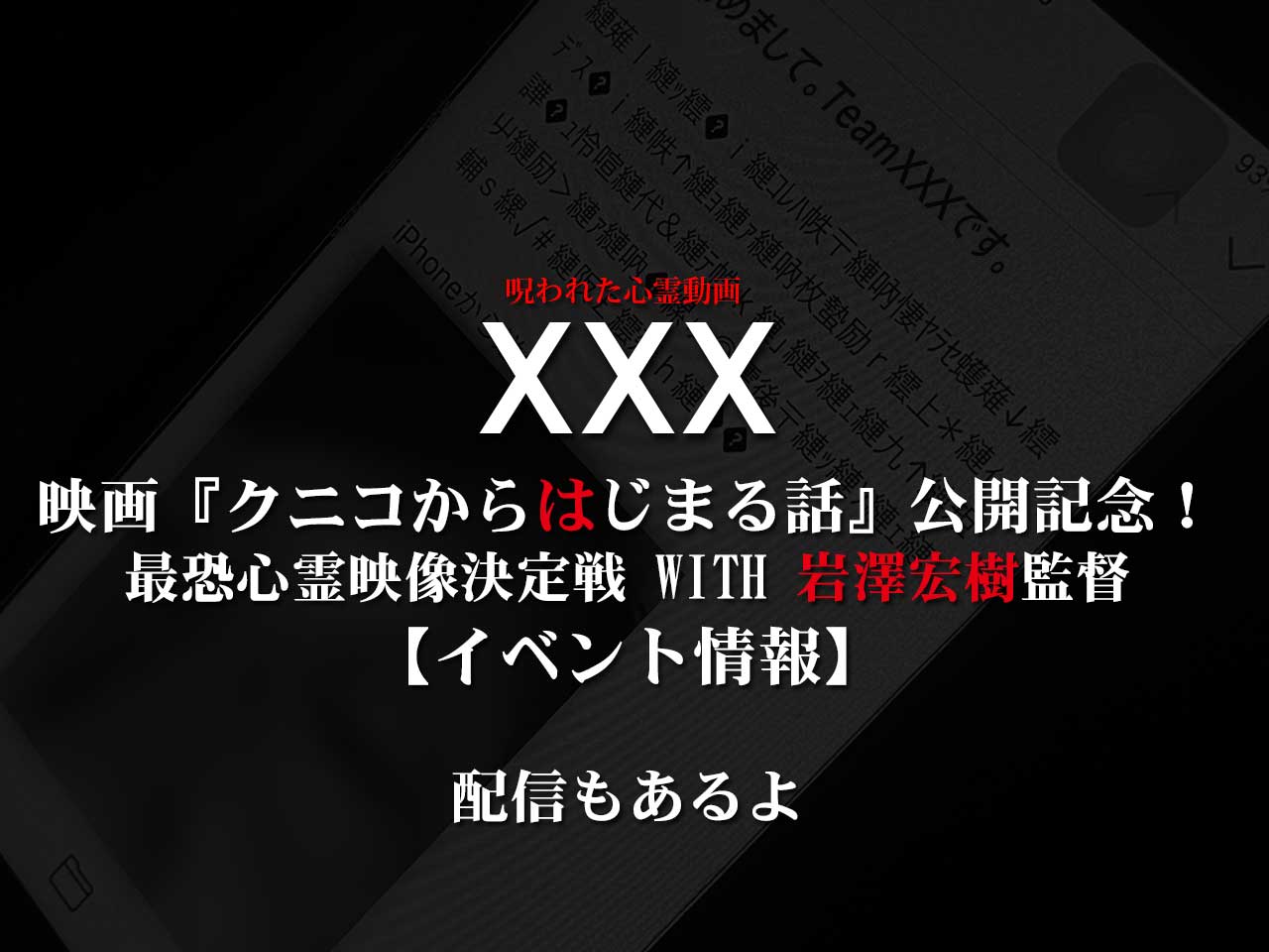 eye_catch_xxx_event