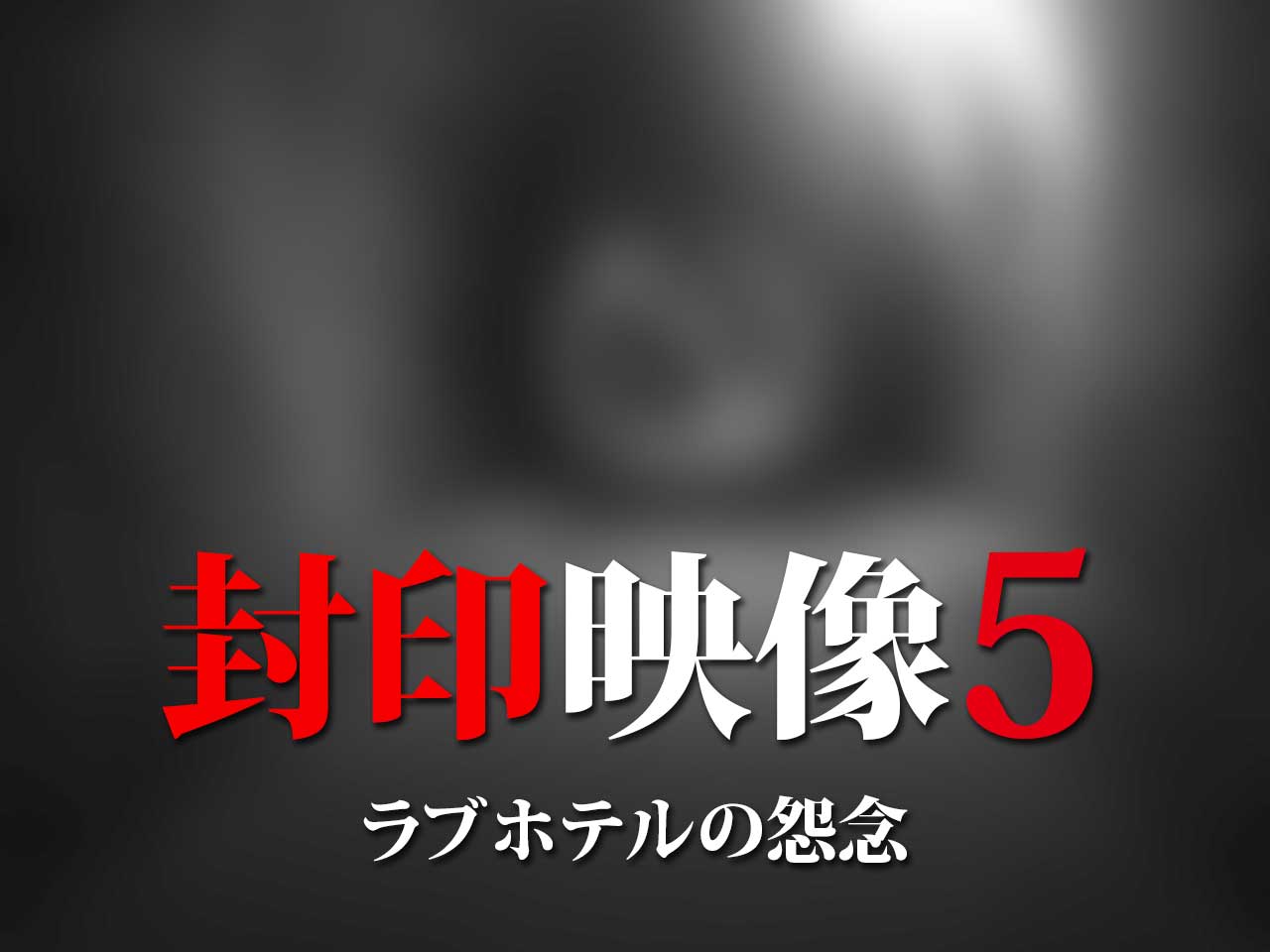 fuin5